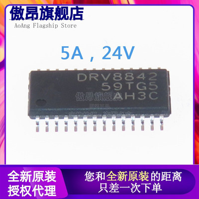 原装DRV8842PWPR正品