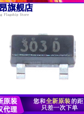 全新原装正品 FDV303N 封装SOT23 丝印303 N沟道 25V 0.68A MOS管