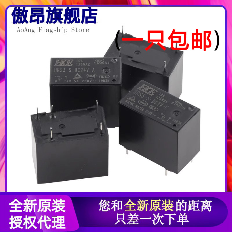 继电器SRSB-12VDC-SL-A