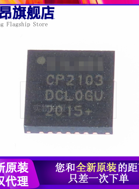 全新原装 CP2104 CP2104-F03-GMR QFN-24 CP2103 USB转串口现货