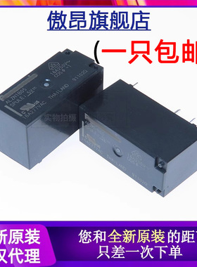 傲昂 全新原装继电器ALZN1B05W/1B12W/ALZN1B24W/ALZN5B12W/5B24W