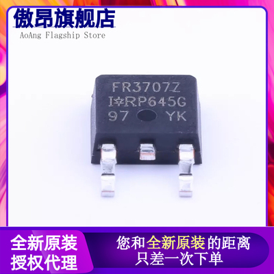全新IRFR3707 3709 3710 3711 4105 Z FR ZTRPBF ZTRLPBF TO-252