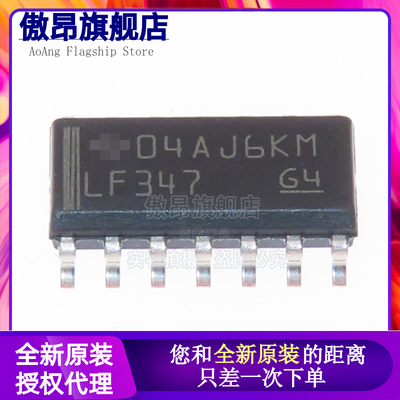 原装正品 贴片 LF347DR SOIC-14 四路运算放大器IC芯片 全新现货