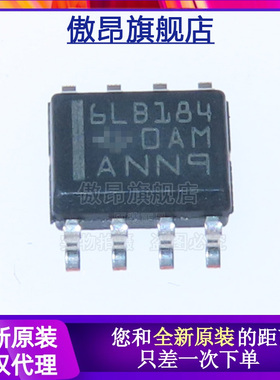 全新原装 SN65LBC184D 6LB184 SOIC 驱动器收发器芯片