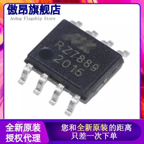 原装 RZ7889 7888 7899 贴片SOP8 RZ7886 直插 DIP8
