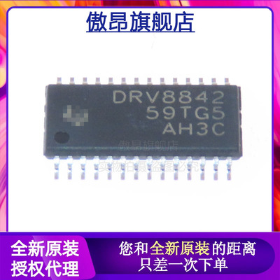 HTSSOP28驱动器全新原装