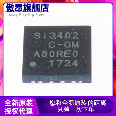 原装正品 SI3402-C-GM QFN 电源开关 SI3402