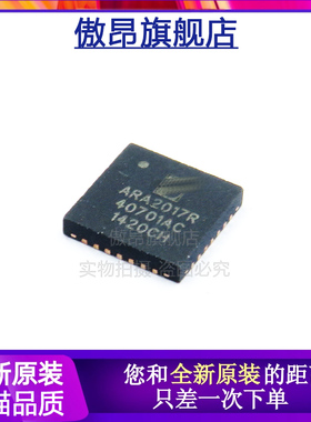 全新原装正品现货 ARA2017R   封装QFN28  芯片IC 集成电路