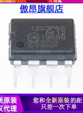 全新原装1200P60 电源开关控制器 NCP1200P60G 1203P60 直插DIP-8