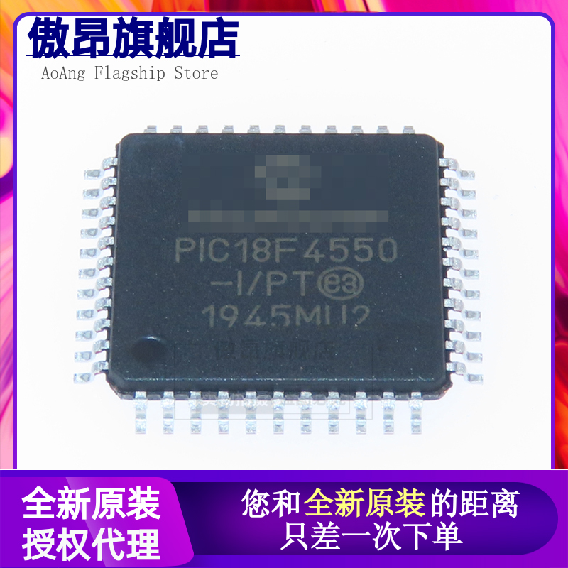 全新 PIC18F4550-I/PT PIC18LF4550-I/PT TQFP44 微控制器单片机