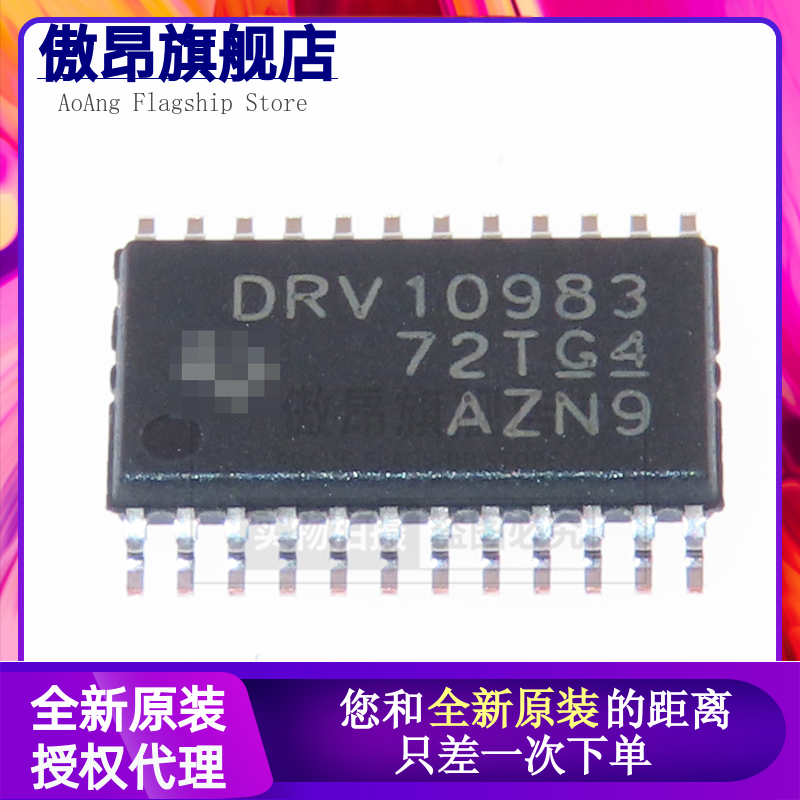 DRV10983PWPR DRV10983 HTSSOP24 电机驱动控制器 原装正品