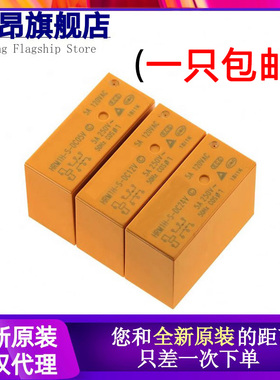 HRM1H-S-DC24V-C 5A 两组转换 原装继电器 代替SMI-24VDC-SL-2C