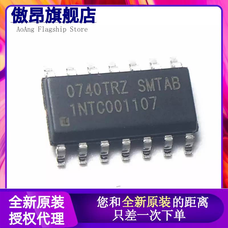 INTC001107 1NTC001107 贴片SOP-14 变频起震芯片原装开关电源IC