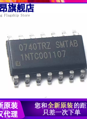 INTC001107 1NTC001107 贴片SOP-14 变频起震芯片原装开关电源IC