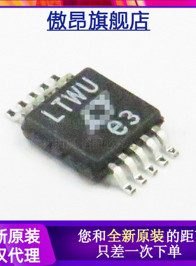 全新原装LTC1861HMS 丝印LTWU，12位ADC模数转换器， MSOP-10封装