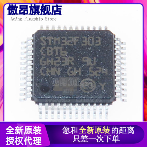 全新原装STM32F303CBT6 LQFP-48 ARM Cortex-M4 32位微控制器-MCU