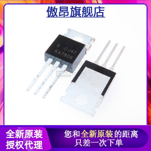 1A电流+9V三端稳压管