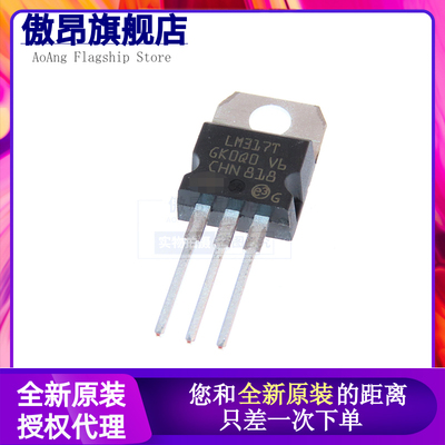 LM317T-DG TO-220 LM317全新原装进口ST1.5A 三端稳压器/稳压芯片