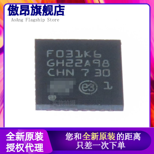原装正品STM32F031K6U6 UFQFPN32半导体MCU全新原装IC单片机stm32