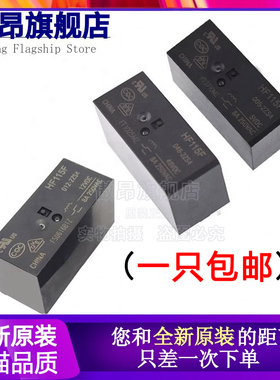 HF115F- JQX-115F- 005 012 024-2HS4 2组常开 6脚8A 原装继电器