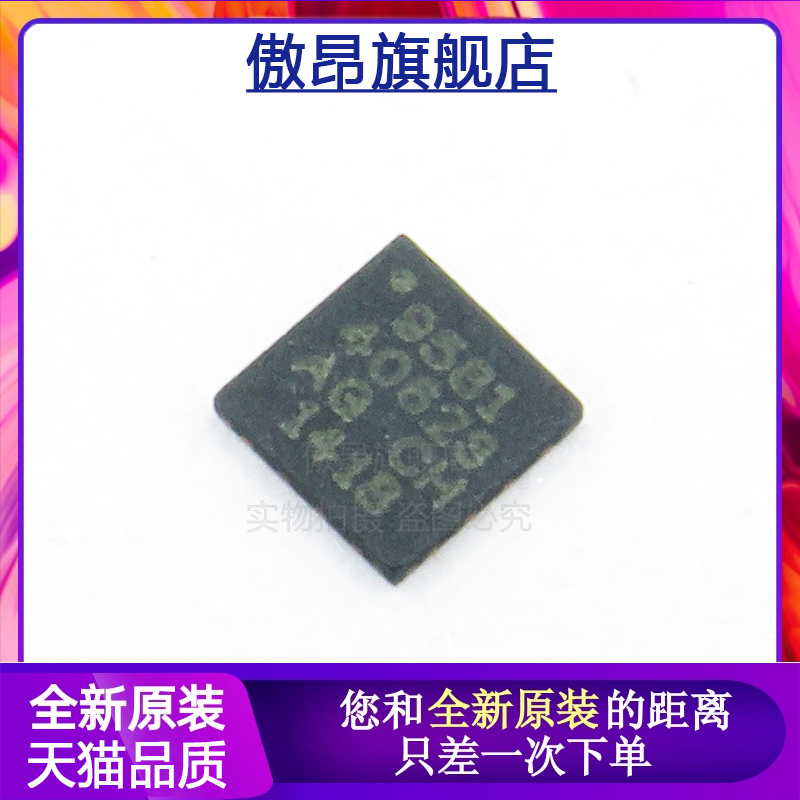 全新原装正品现货 AWL9581V2  丝印9581 封装QFN 芯片IC 集成电路