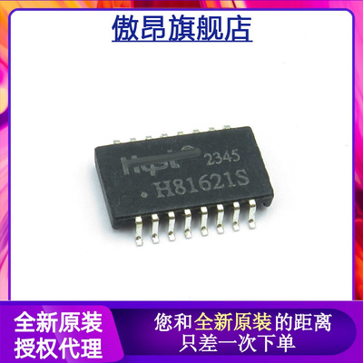 全新原装H81621S百兆超薄 网络变压器 16P贴片单网口隔离滤波器