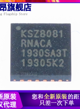 原装正品 KSZ8081RNACA-TR 封装QFN-24 以太网控制器IC芯片