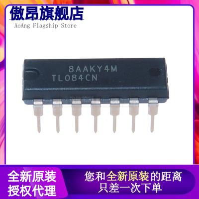 原装正品 直插 TL084CN DIP-14 JFET 线性仪表/四运算放大器芯片