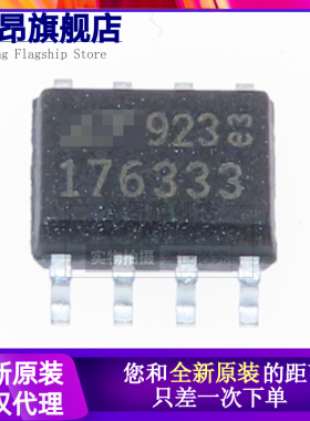 全新原装 LT1763CS8-3.3 LT176333 SOP8IC 3.3V 线性稳压器芯片