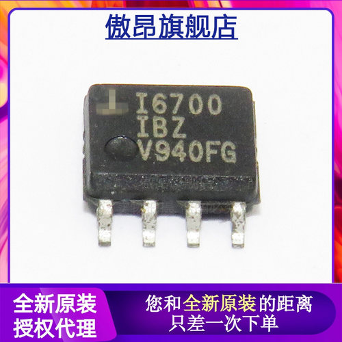 贴片SOP-8I6700IBZ全新原装