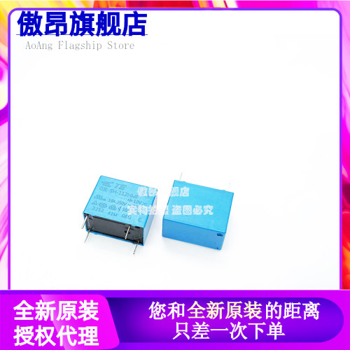 原装正品OJE-SH-105DM/112LMH