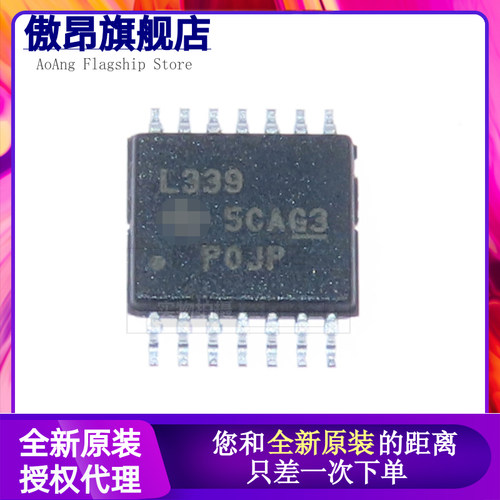 原装正品 贴片 LM339PWR TSSOP-14 四路差动比较器IC芯片