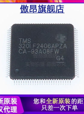 TMS320LF2406APZA 贴片TQFP100 DSP微控制器/变频器芯片 专业配单