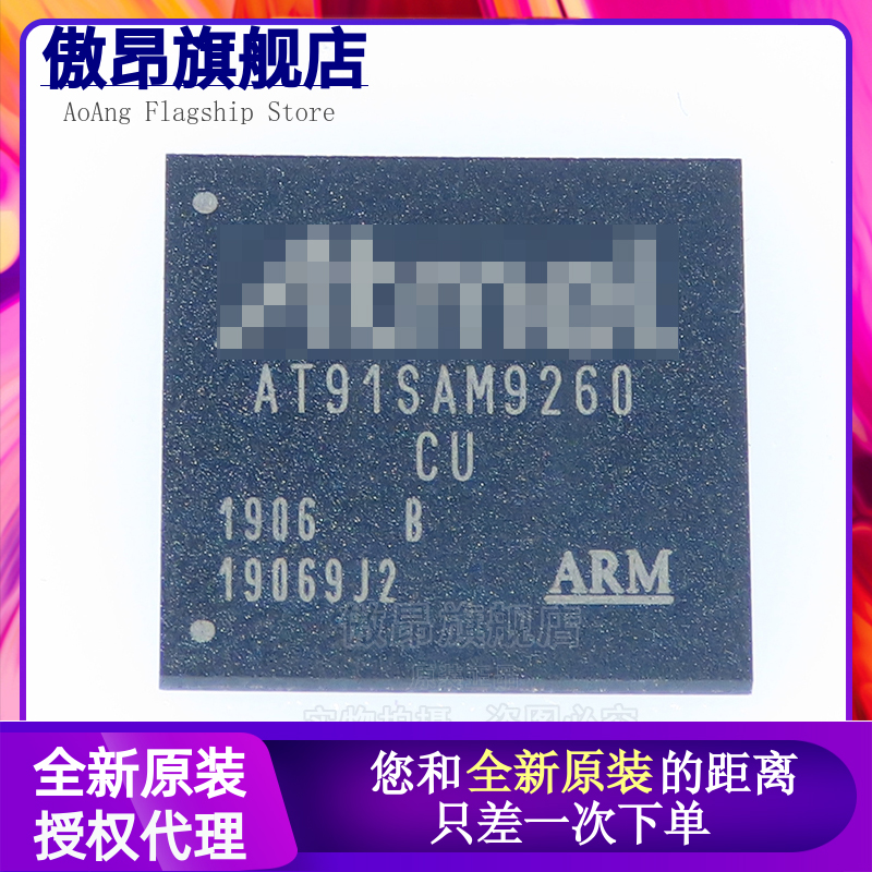 全新AT91SAM9260B-CU 封装BGA217 单片机MCU微控制器 原装正品