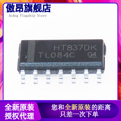 原装正品 贴片 TL084CDR SOP-14 JFET 四运算放大器芯片 全新现货