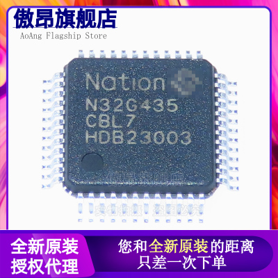 N32G435CBL7/LQFP48/MCU单片机/替代STM32F103C8T6/STM32F103CBT6