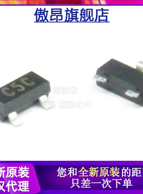 全新原装SDS7000F 三极管 丝印C5C 晶体管 SOT-23 一份10个