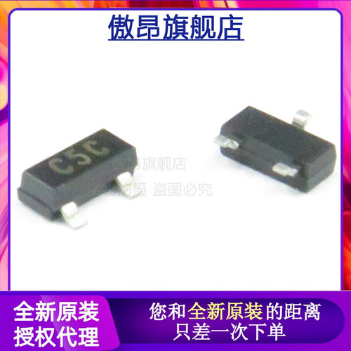 丝印C5C晶体管SOT-23