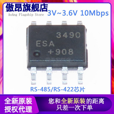 原装正品 MAX3490ESA SOP8 RS-485/RS-422 MAX3490 IC芯片