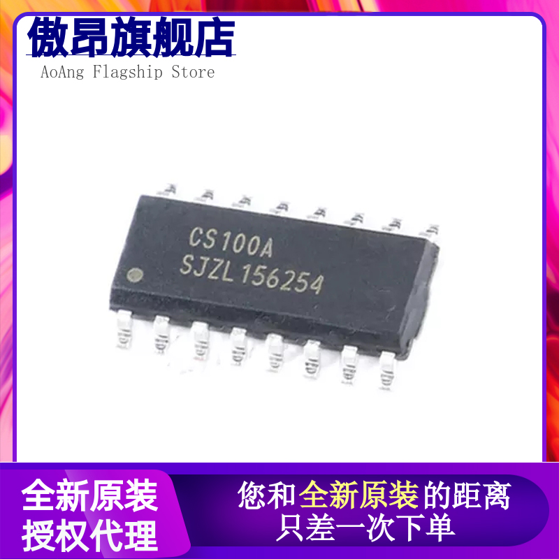 CS100A 超声波测距芯片 替代HC-SR04 工业级 宽电压3~5.5V