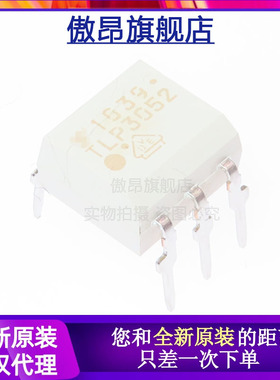 全新原装 光耦-可控硅信号输出 TLP3052(S,C,F) DIP-5 TOSHIBA