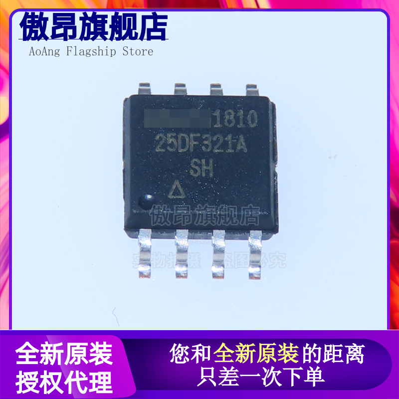 AT25DF321A-SH-T 丝印25DF321A 存储器芯片 封装SOP-8 全新原装
