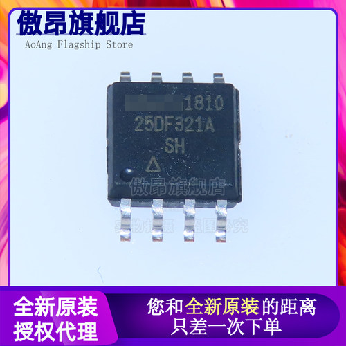 AT25DF321A-SH-T 丝印25DF321A 存储器芯片 封装SOP-8 全新原装