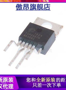 进口原装 TOP256YN 电源芯片 液晶电源开关控制器管理IC TOP256