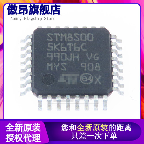 8位微控制器 单片机芯片IC 贴片LQFP32 MCU控制器STM8S005K6T6C