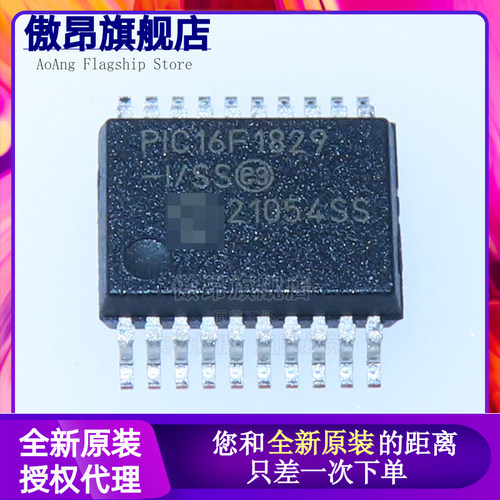 全新原装PIC16F1829ISS 闪存八位微控制器 SSOP20 现货专业配单