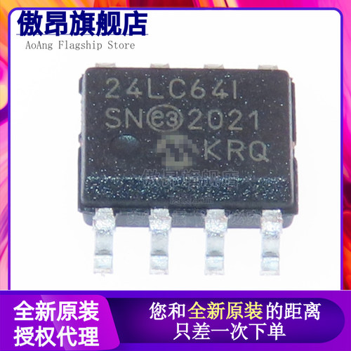 原装24LC64-I/SN PIC24LC64T-I/SN SOP8贴片 ISN存储器芯片全新