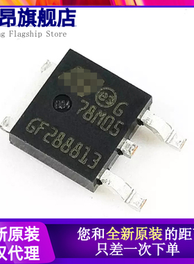 原装正品 贴片 L78M05CDT-TR TO-252-2 芯片 固定式 线性稳压器