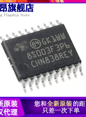 原装正品STM8S003F3P6TR TSSOP-20 16MHz/8KB闪存/8位微控制器MCU