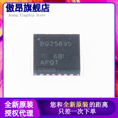 原装正品 贴片 BQ25895RTWR BQ25895 WQFN-24 电池管理IC 芯片